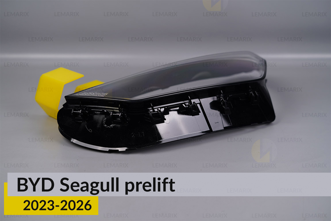 Скло фари BYD Seagull (2023-2026) дорест ліве