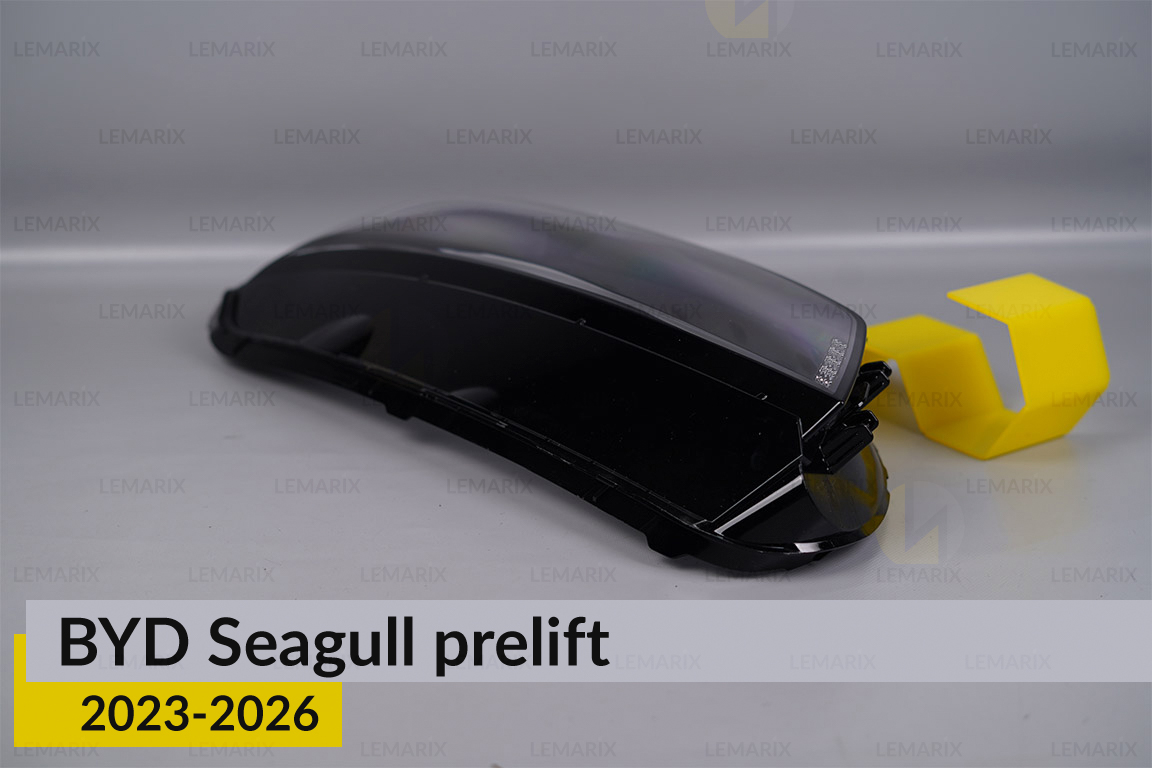 Скло фари BYD Seagull (2023-2026) дорест ліве