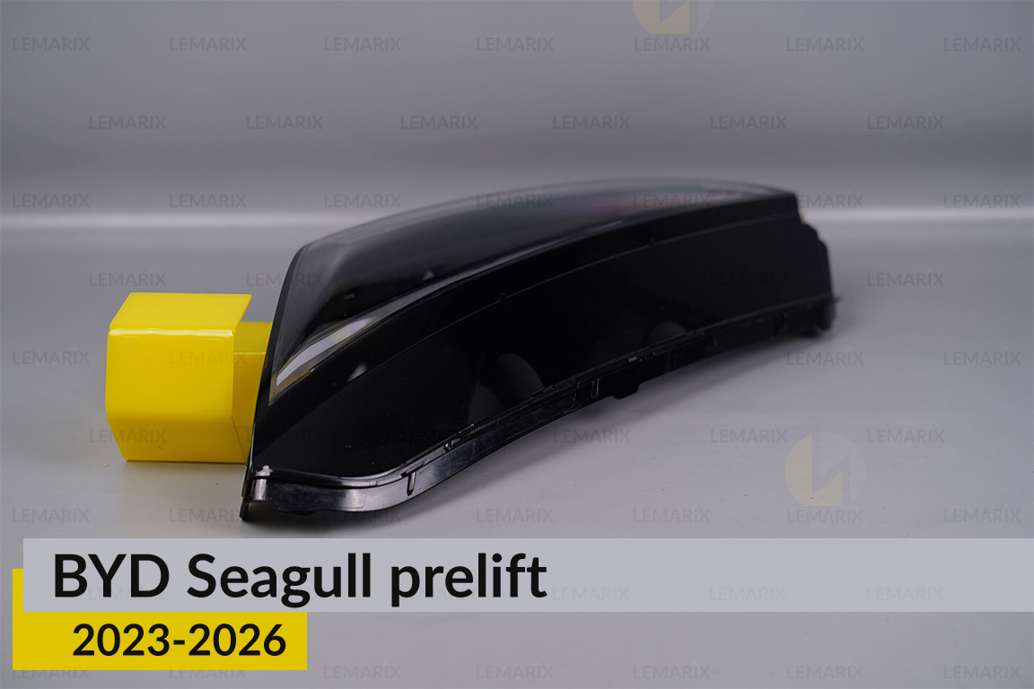 Скло фари BYD Seagull (2023-2026) дорест ліве