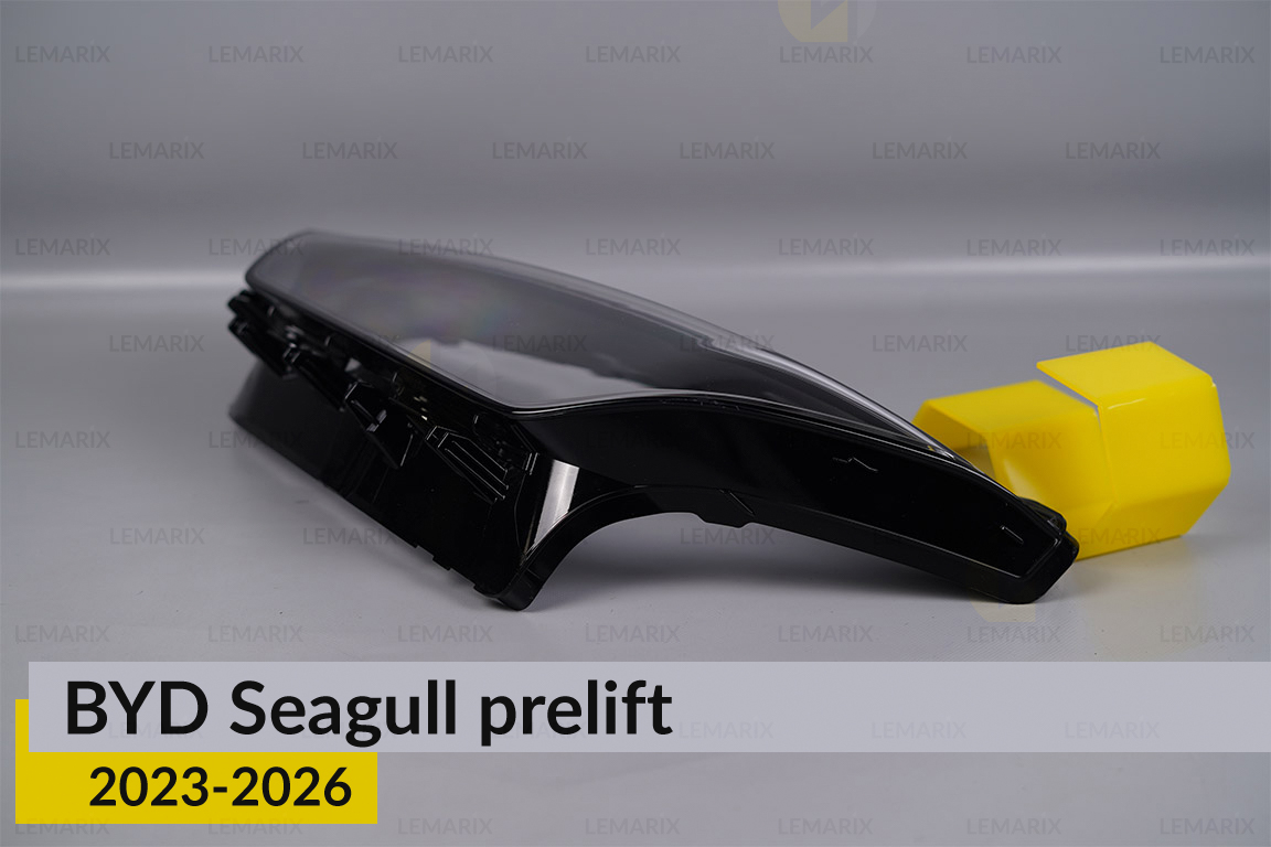 Скло фари BYD Seagull (2023-2026) дорест ліве