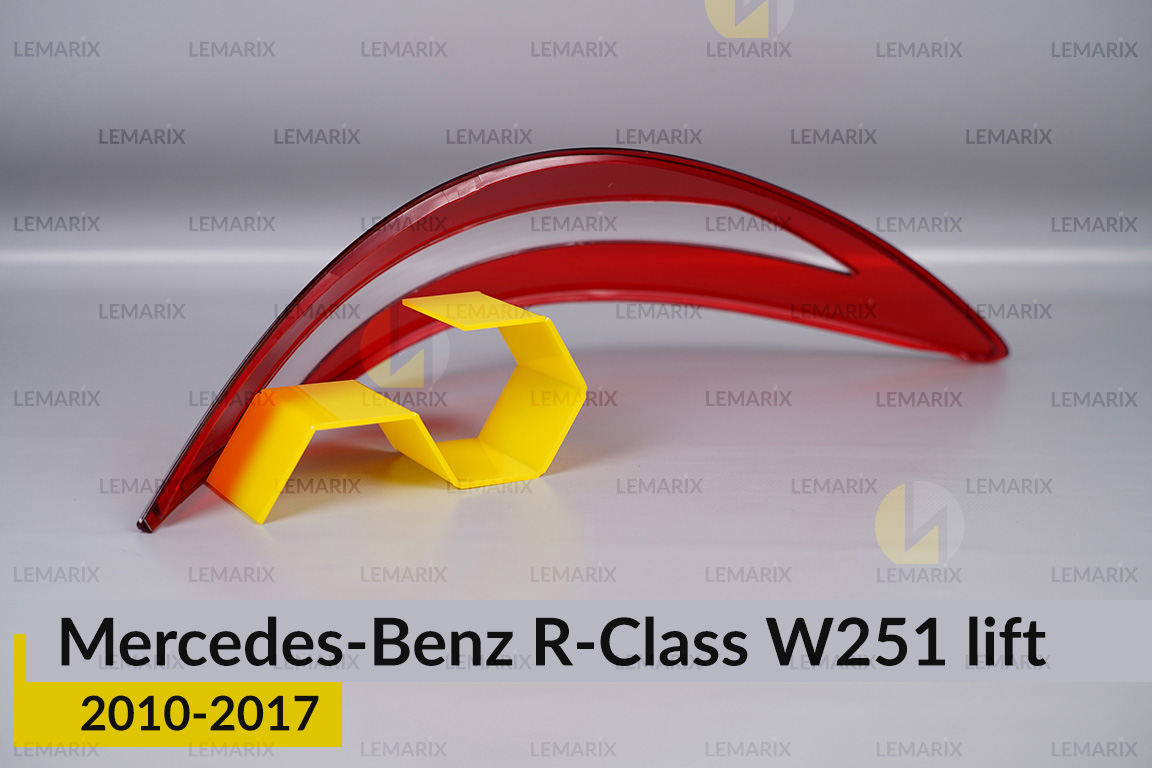 Стекло заднего фонаря Mercedes-Benz R-Class W251 (2010-2017) рест правое