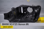 Корпус фари BMW X3 F25 Xenon (2014-2017) рест лівий