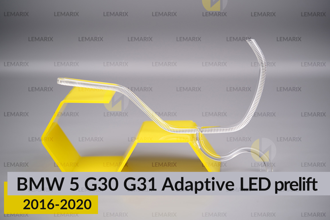 Кільце світловод фари BMW 5 G30 G31 Adaptive LED (2016-2020) дорест мале внутрішнє Icon Light праве
