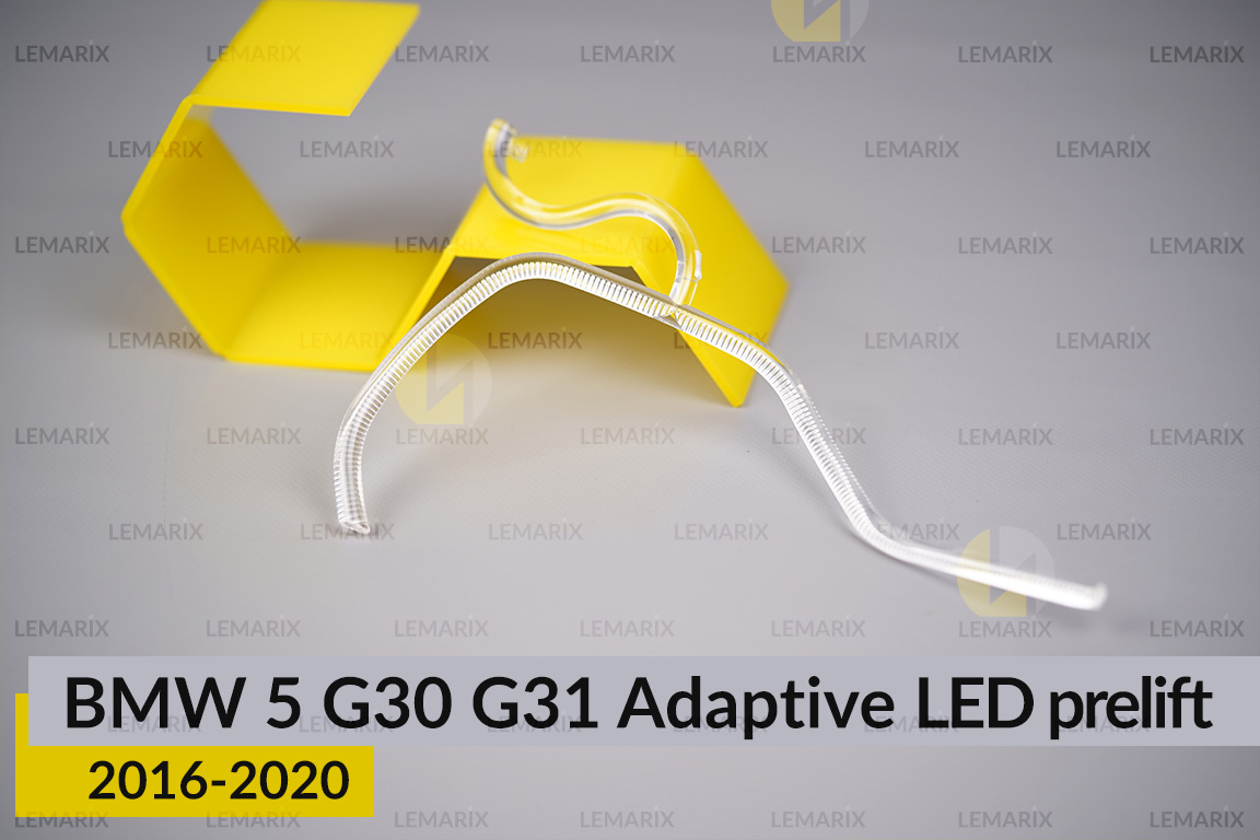Кільце світловод фари BMW 5 G30 G31 Adaptive LED (2016-2020) дорест мале внутрішнє Icon Light праве