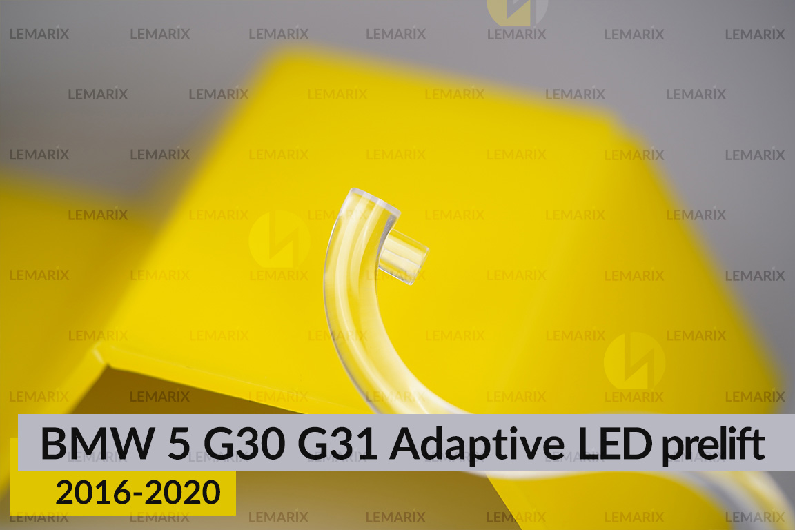 Кільце світловод фари BMW 5 G30 G31 Adaptive LED (2016-2020) дорест мале внутрішнє Icon Light праве