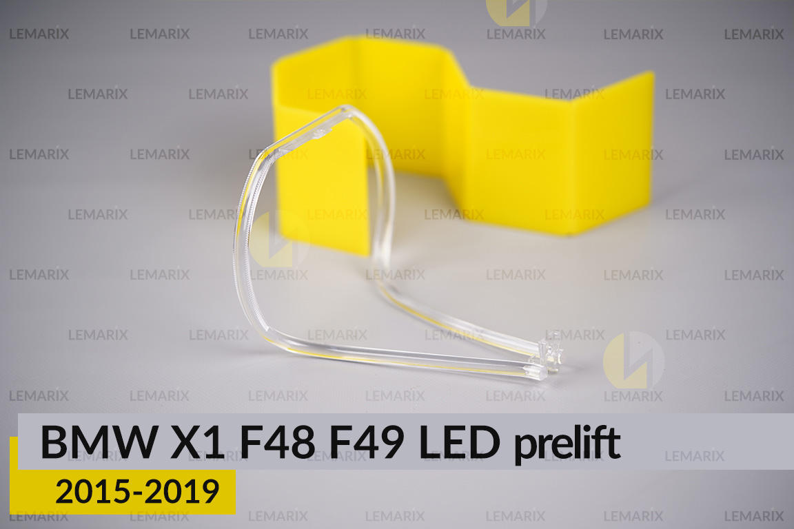 Кільце світловод фари BMW X1 F48 F49 LED (2015-2019) дорест мале внутрішнє ліве