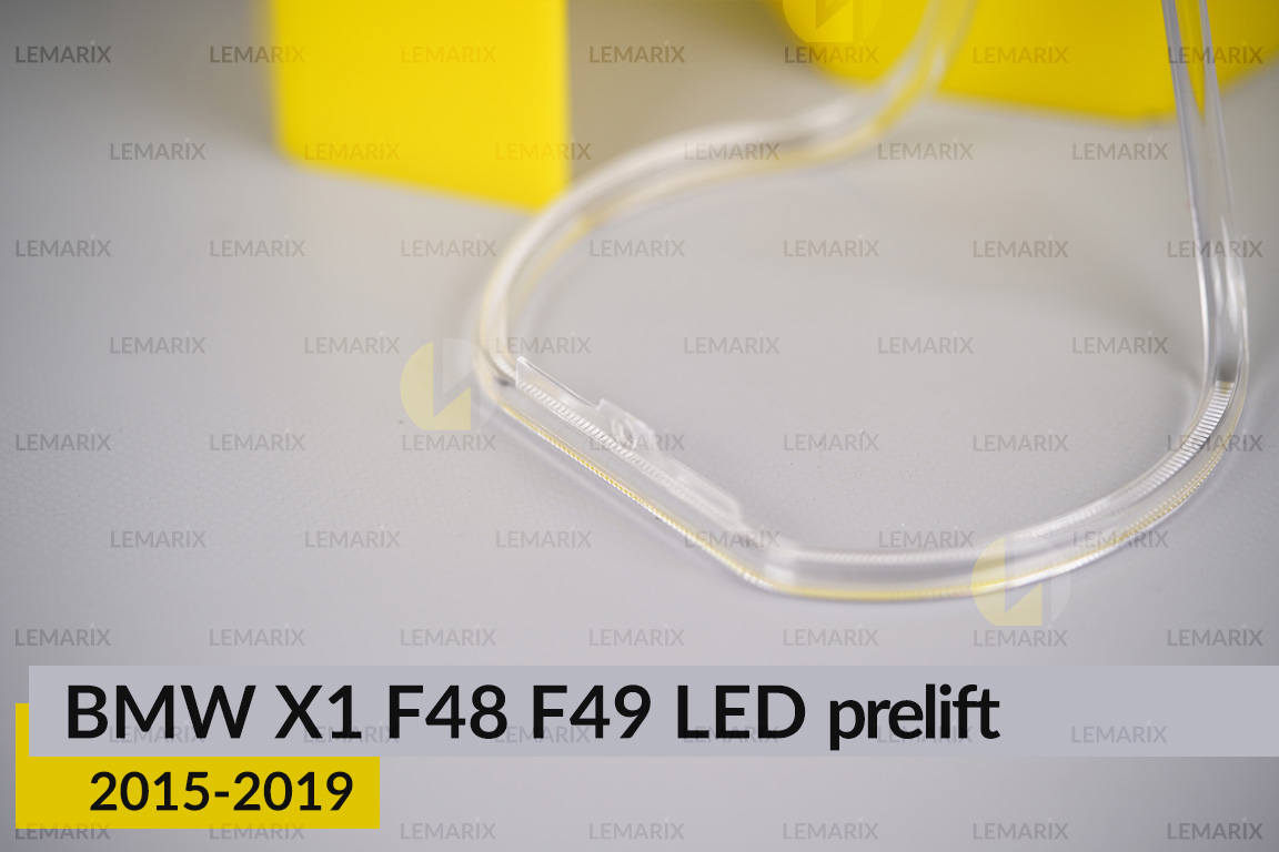 Кільце світловод фари BMW X1 F48 F49 LED (2015-2019) дорест мале внутрішнє ліве