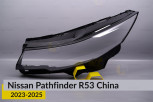Скло фари Nissan Pathfinder R53 China (2023-2025) ліве