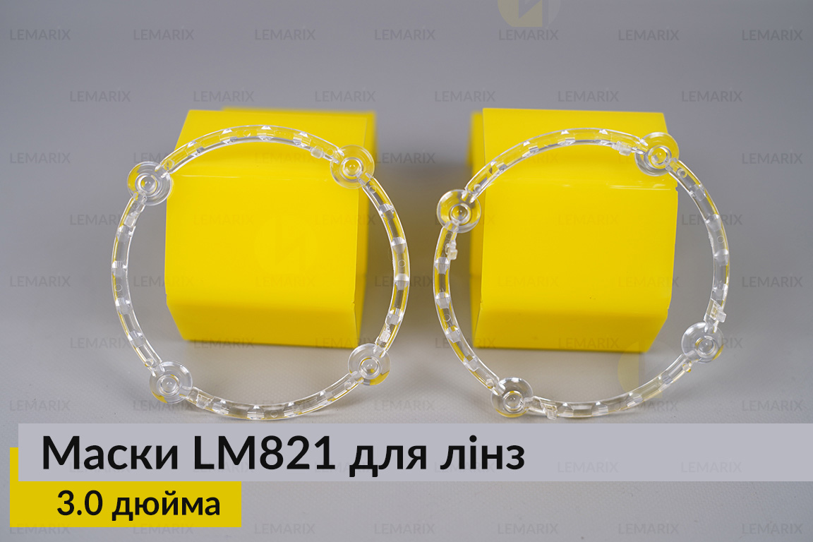 Маски LM821 для лінз авто 3.0 дюйма Chrome