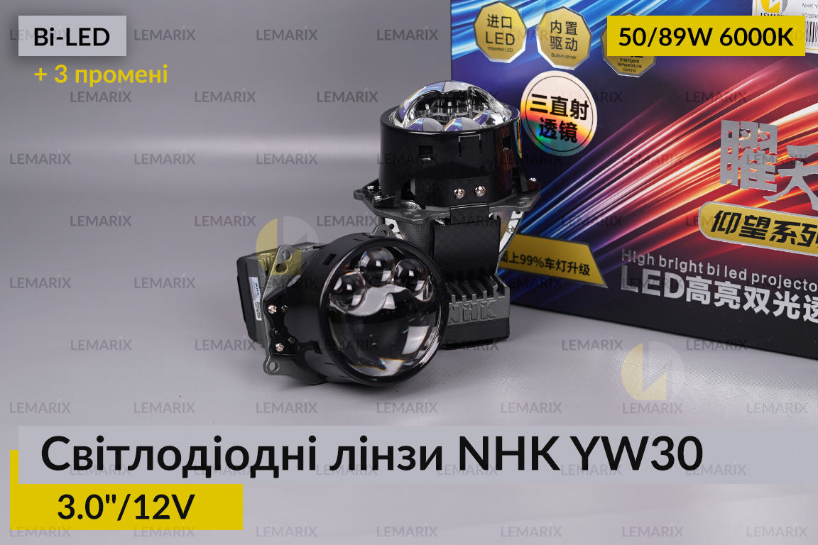 Світлодіодні лінзи NHK YW30 3