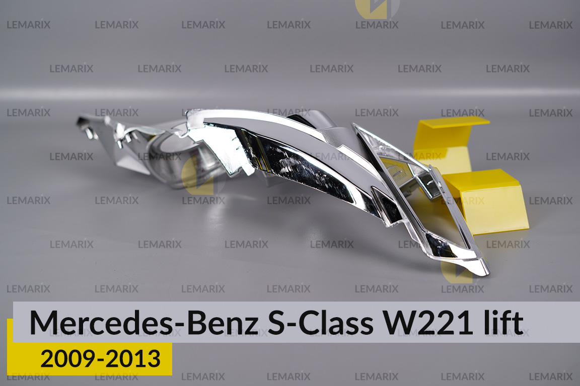 Хромована маска лінзи Mercedes-Benz S-Class W221 (2009-2013) рест права