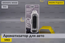 Ароматизатор для авто MIO серый с ароматом ДЕРЕВА/AROMATIC WOOD – Mr&Mrs Fragrance