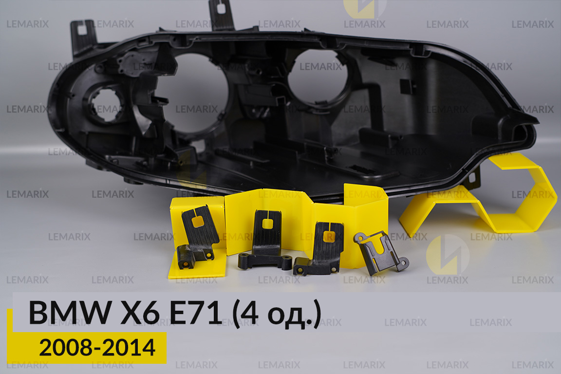 Ремкомплект кріплення корпуса фар BMW X6 E71 (2008-2014) правий – 4 од.
