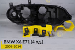 Ремкомплект кріплення корпуса фар BMW X6 E71 (2008-2014) правий – 4 од.