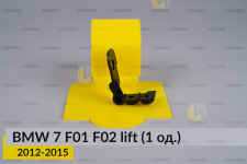 Ремкомплект кріплення корпуса фар BMW 7 F01 F02 (2012-2015) рест лівий – 1 од.