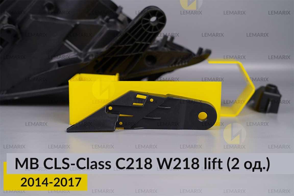 Ремкомплект кріплення корпуса фар Mercedes-Benz CLS-Class C218 W218 (2014-2017) рест лівий – 2 од.