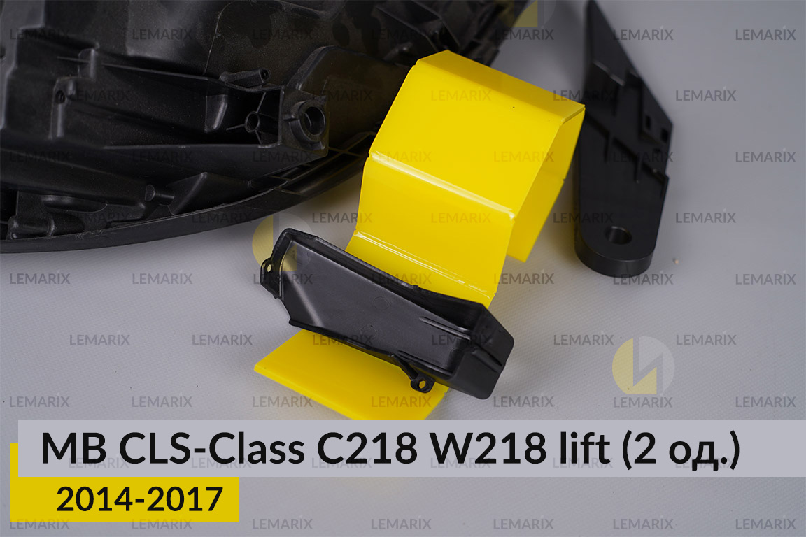 Ремкомплект кріплення корпуса фар Mercedes-Benz CLS-Class C218 W218 (2014-2017) рест лівий – 2 од.