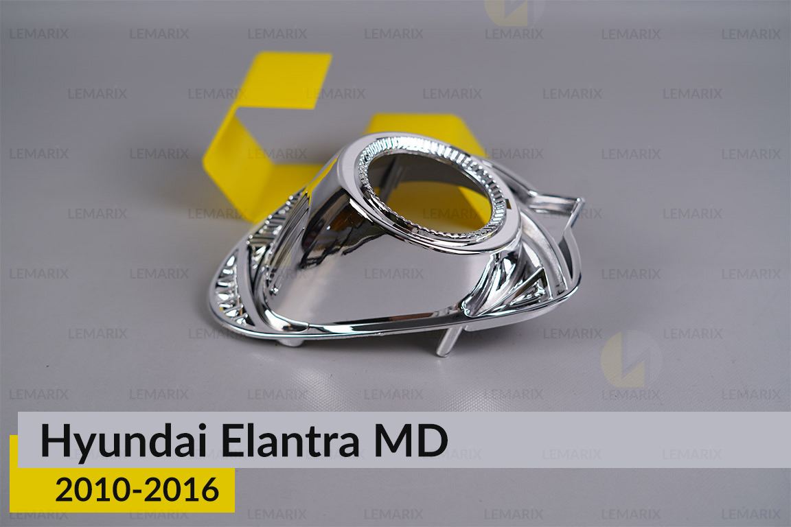 Комплект для встановлення лінз у фари Hyundai Elantra MD (2010-2016)