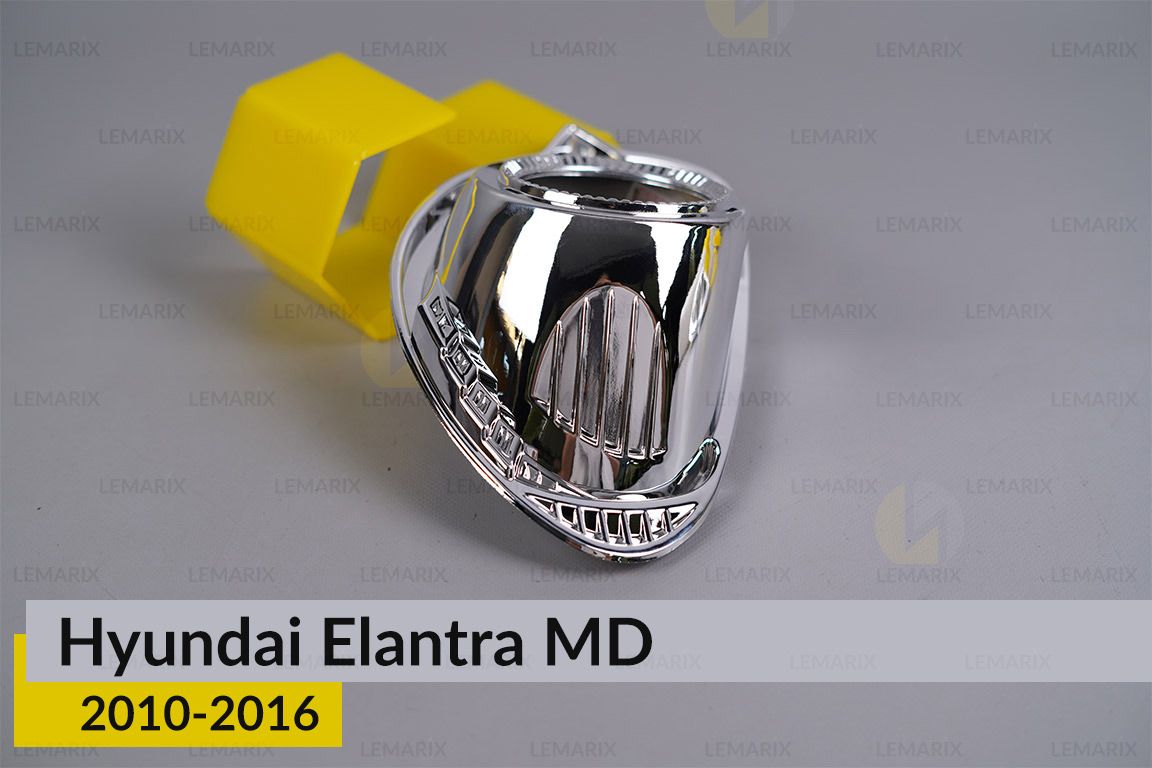 Комплект для встановлення лінз у фари Hyundai Elantra MD (2010-2016)
