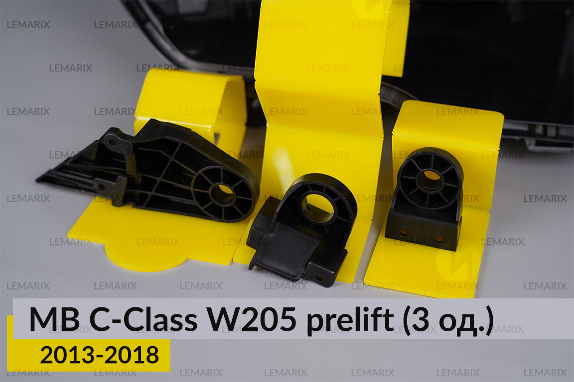 Ремкомплект кріплення корпуса фар Mercedes-Benz C-Class W205 (2013-2018) дорест правий – 3 од.