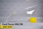 Скло фари Ford Focus Mk2 (2007-2010) рест ліве