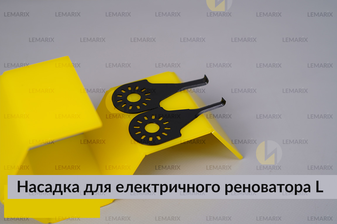 Насадка для електричного реноватора L мала