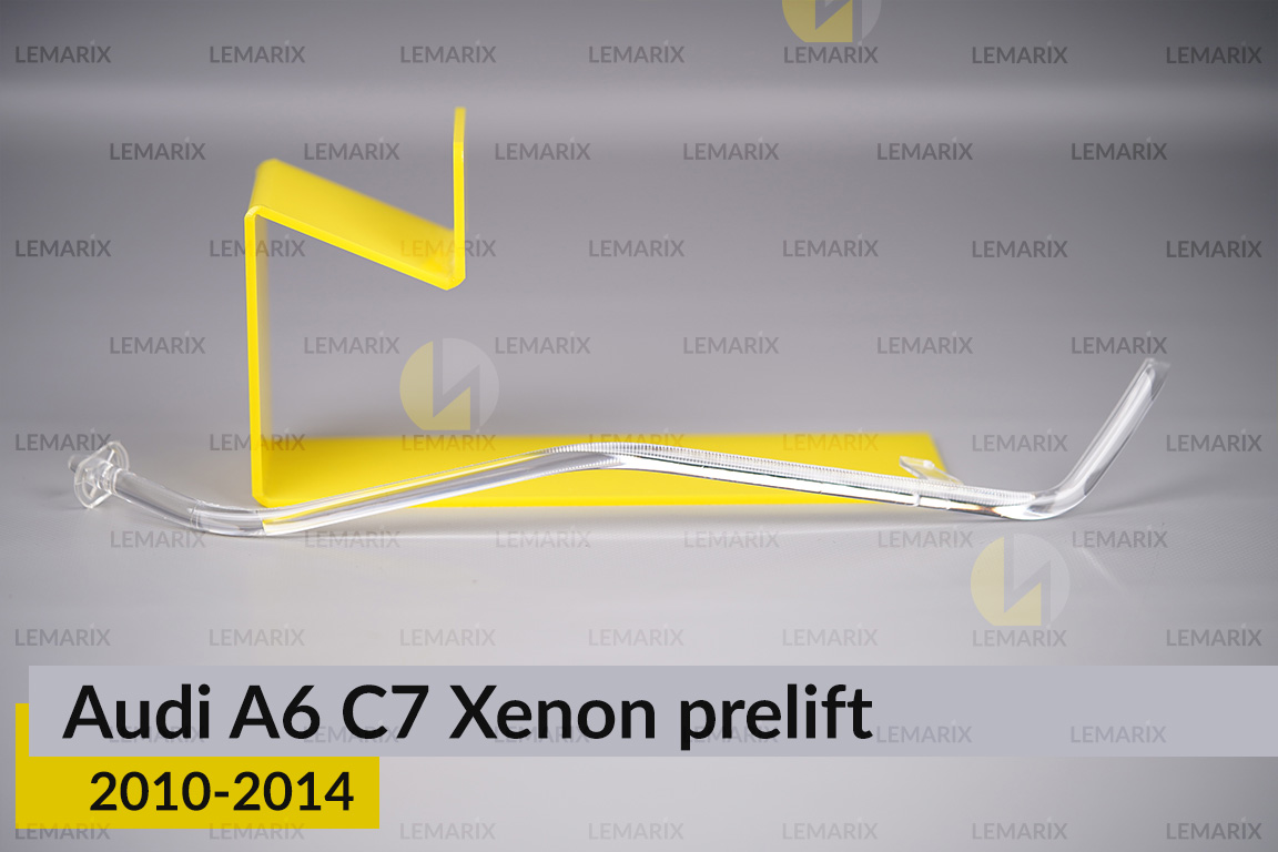 Світловод фари Audi A6 C7 Xenon (2010-2014) дорест короткий правий