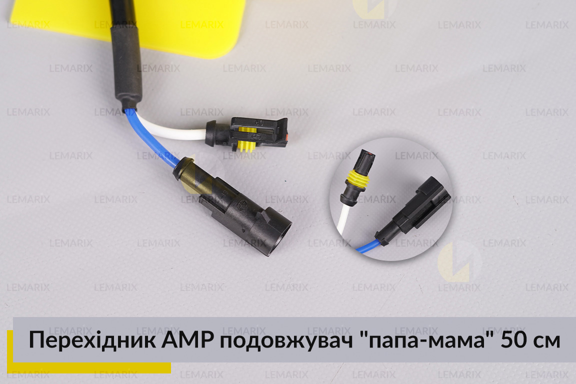 Перехідник AMP подовжувач 