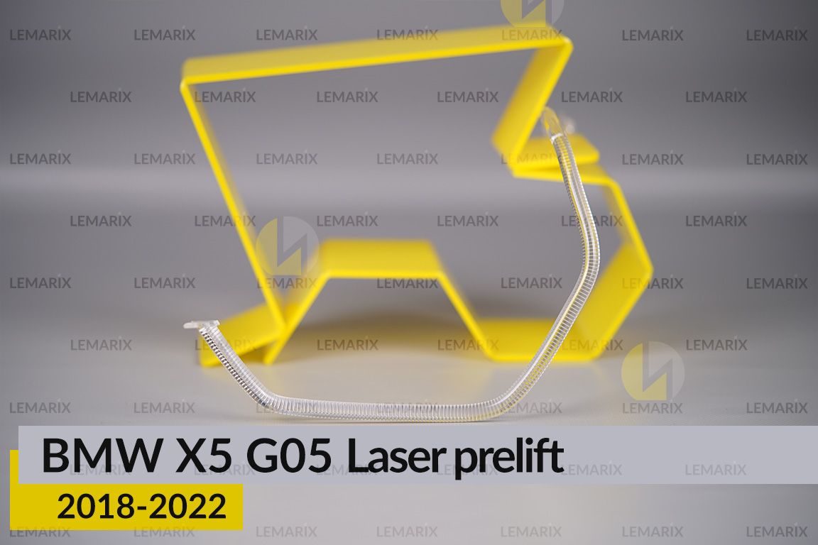 Кільце світловод фари BMW X5 G05 Laser (2018-2022) дорест велике зовнішнє ліве