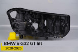 Корпус фари BMW 6 G32 GT (2020-2025) рест правий