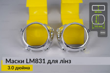 Маски LM831 для лінз авто 3.0 дюйма Chrome