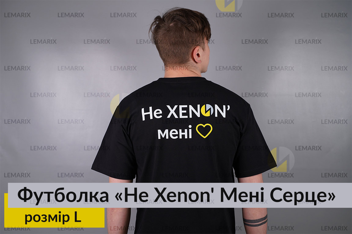Футболка Не Xenon' Мені Серце L