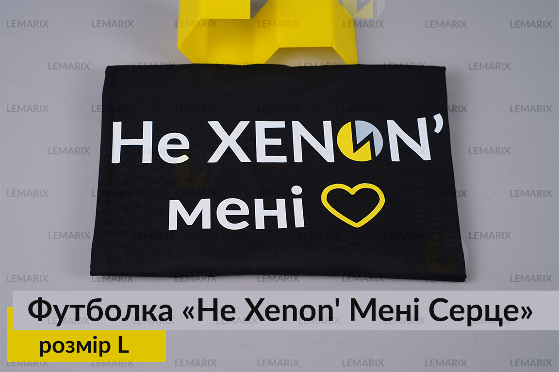 Футболка Не Xenon' Мені Серце L