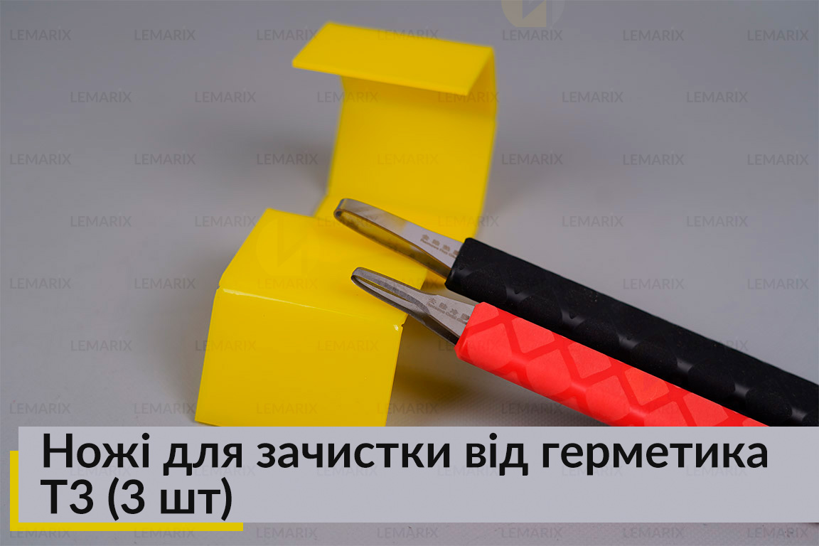 Ножі для зачистки від герметика T3 (3 шт)
