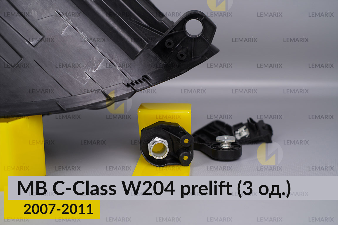 Ремкомплект кріплення корпуса фар Mercedes-Benz C-Class W204 (2007-2011) дорест правий – 3 од.