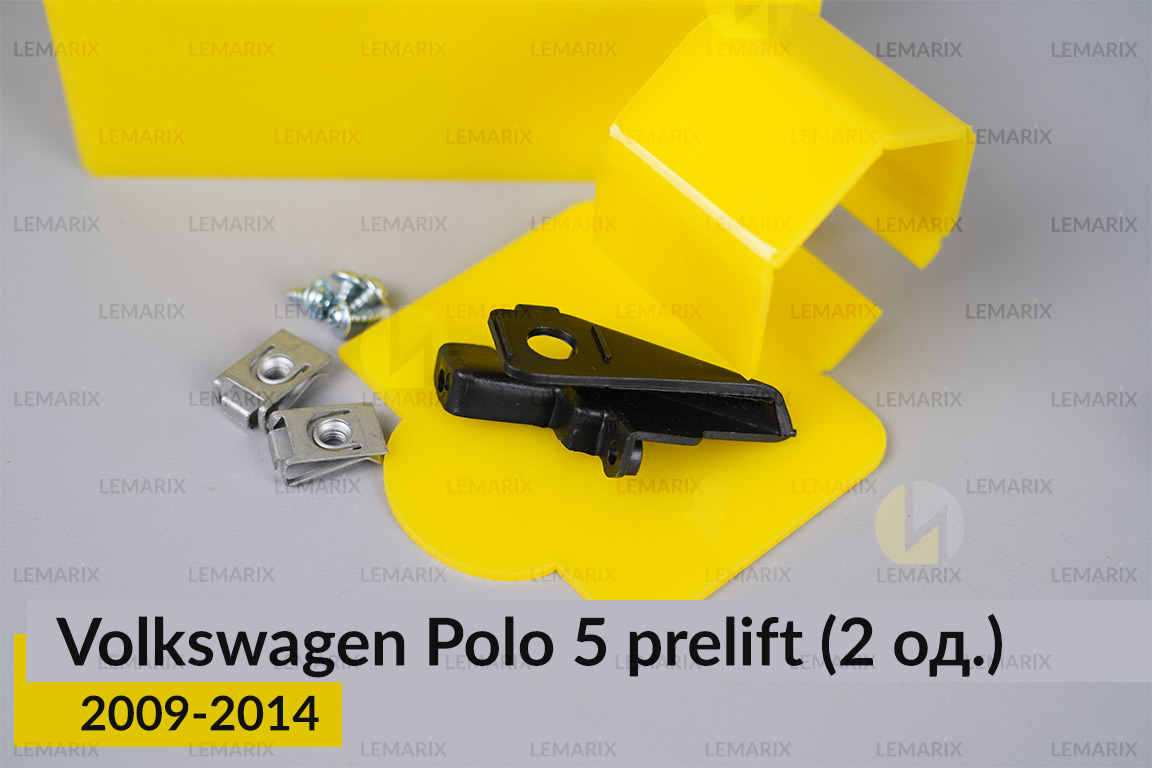 Ремкомплект кріплення корпуса фар VW Volkswagen Polo 5 (2009-2014) дорест лівий – 2 од.