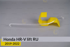 Світловод фари Honda HR-V RU (2019-2022) рест довгий лівий