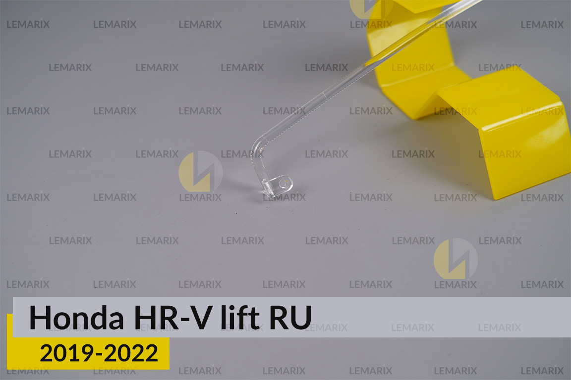 Световод фары Honda HR-V RU (2019-2022) рест длинный левый