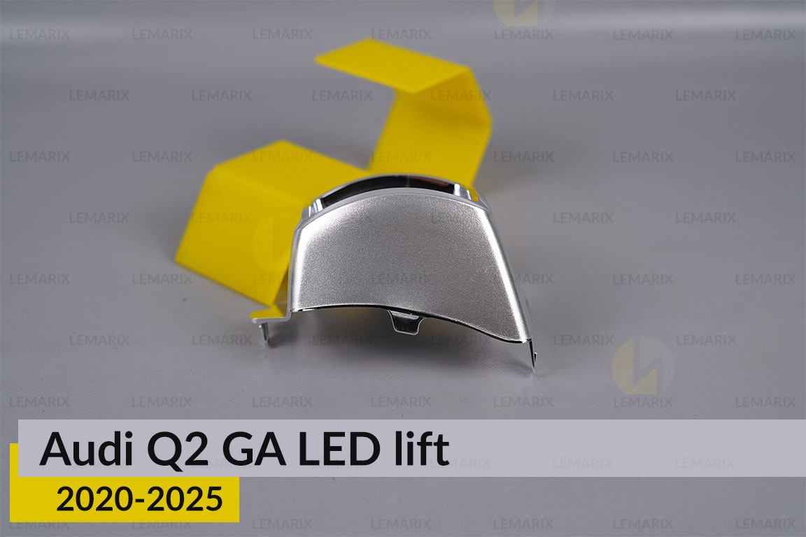 Хромована маска лінзи Audi Q2 GA LED (2020-2025) рест права