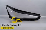Скло фари Geely Galaxy E5 (2024-2026) праве