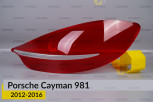 Скло заднього ліхтаря Porsche Cayman 981 (2012-2016) праве