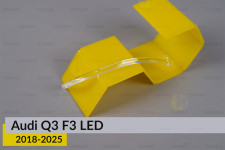 Світловод фари Audi Q3 F3 LED (2018-2025) короткий зовнішній правий