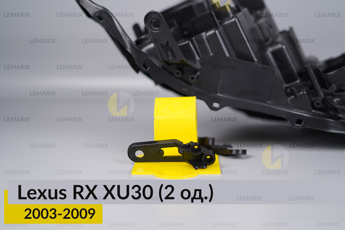 Ремкомплект кріплення корпуса фар Lexus RX XU30 (2003-2009) правий – 2 од.