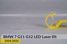 Кільце світловод фари BMW 7 G11 G12 LED Laser (2019-2022) рест мале внутрішнє Icon Light ліве