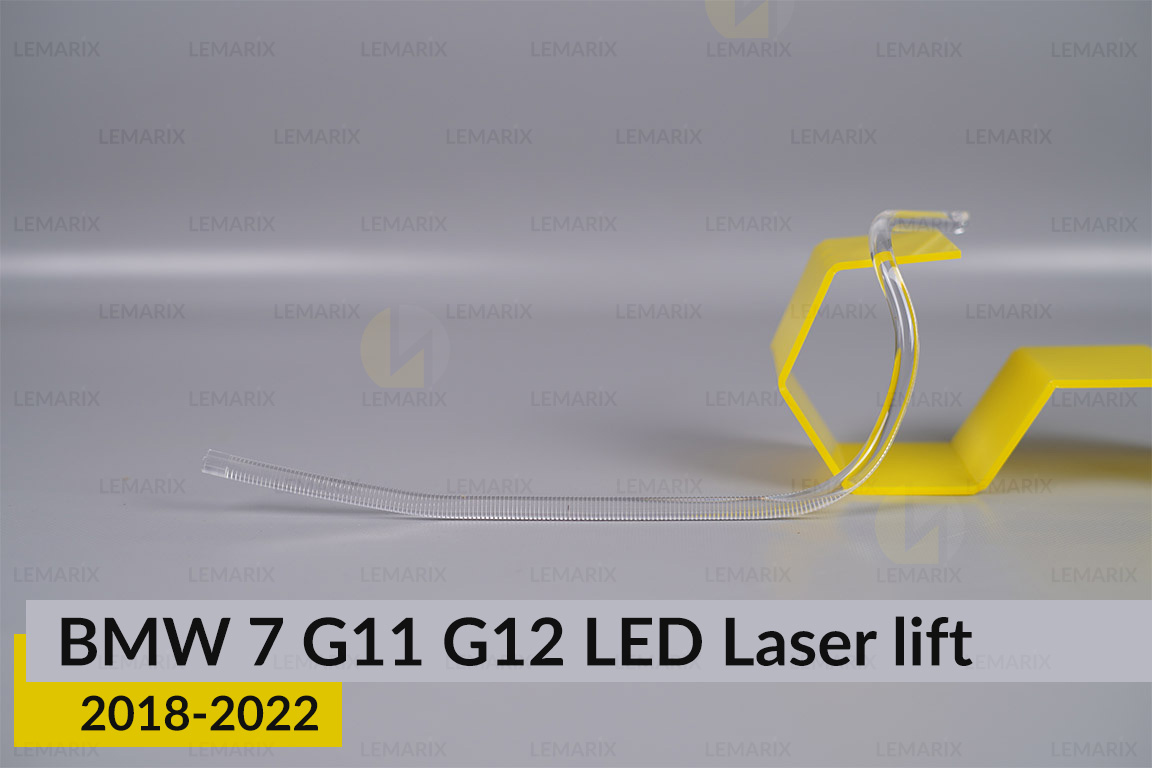 Кільце світловод фари BMW 7 G11 G12 LED Laser (2018-2022) рест мале внутрішнє Icon Light ліве