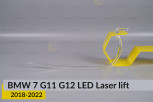 Кільце світловод фари BMW 7 G11 G12 LED Laser (2018-2022) рест мале внутрішнє Icon Light ліве