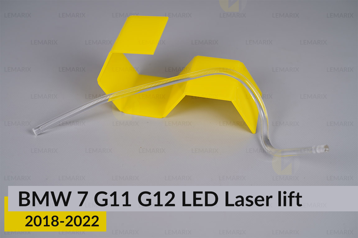 Кільце світловод фари BMW 7 G11 G12 LED Laser (2018-2022) рест мале внутрішнє Icon Light ліве