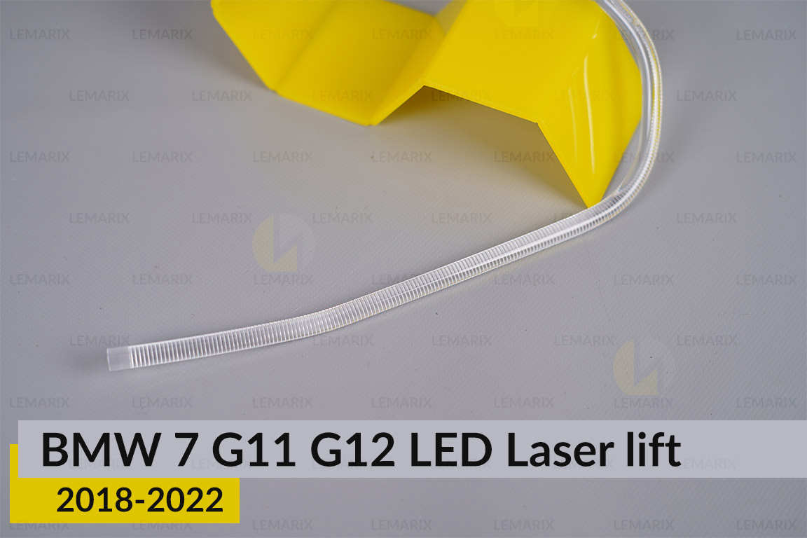 Кільце світловод фари BMW 7 G11 G12 LED Laser (2018-2022) рест мале внутрішнє Icon Light ліве