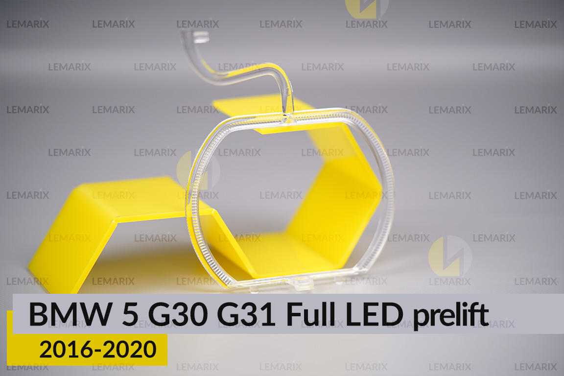 Кільце світловод фари BMW 5 G30 G31 Full LED (2016-2020) дорест мале внутрішнє Corona rings праве
