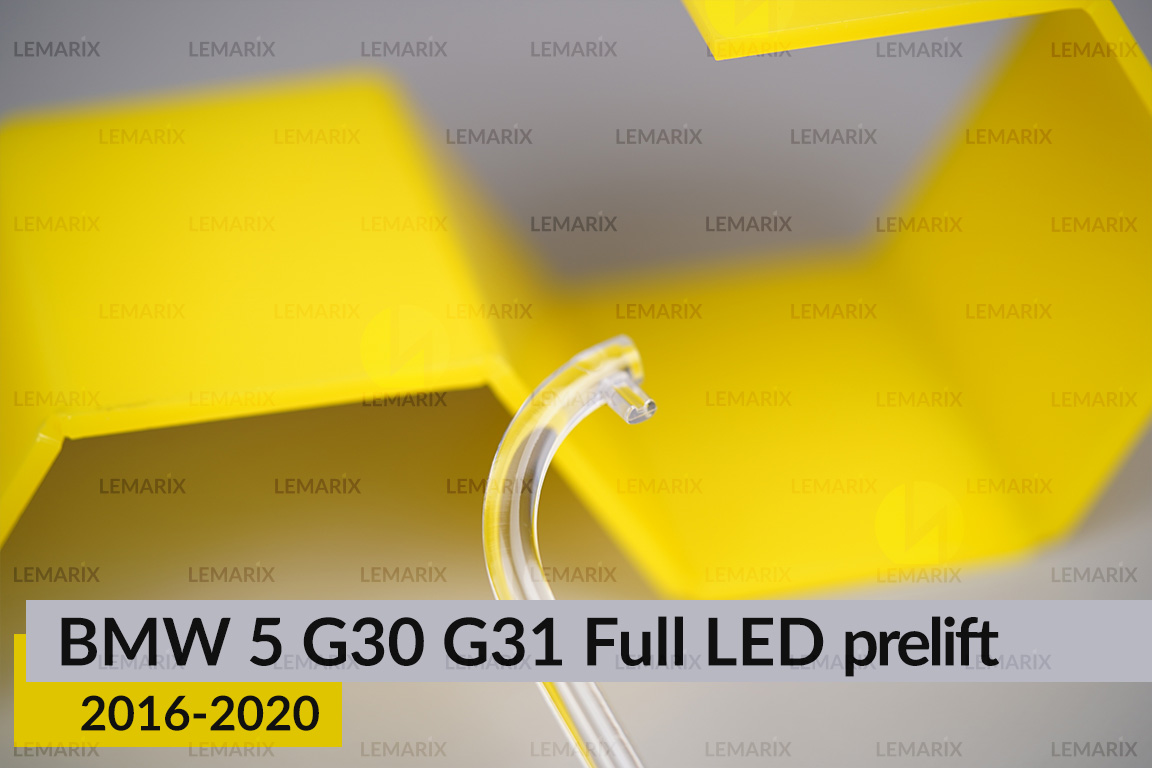 Кільце світловод фари BMW 5 G30 G31 Full LED (2016-2020) дорест мале внутрішнє Corona rings праве
